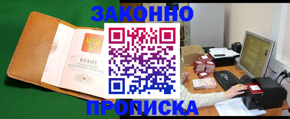 временная регистрация для всех в Каргополе