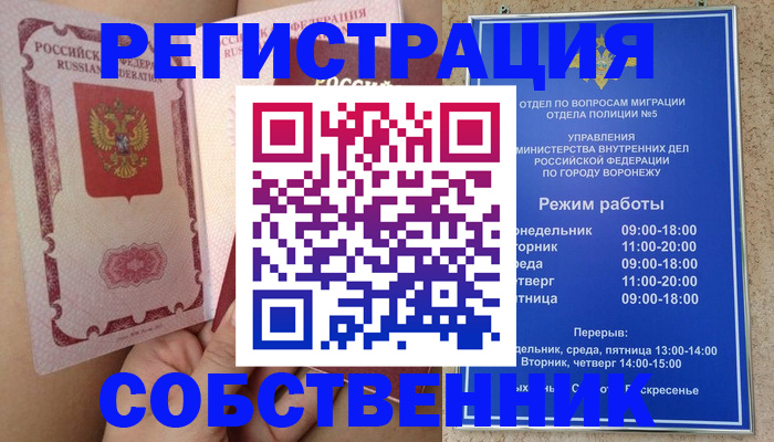 прописка законно в Каргополе