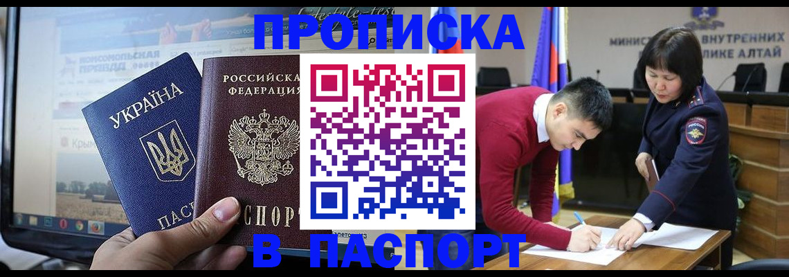 прописка для военкомата в Каргополе